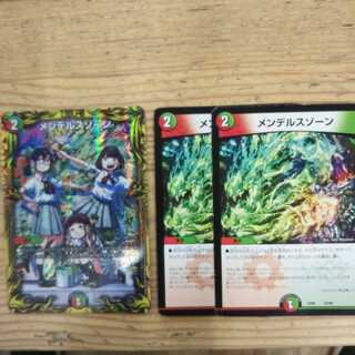 Set of 3 Mendels Xorn 1 20th Rare A