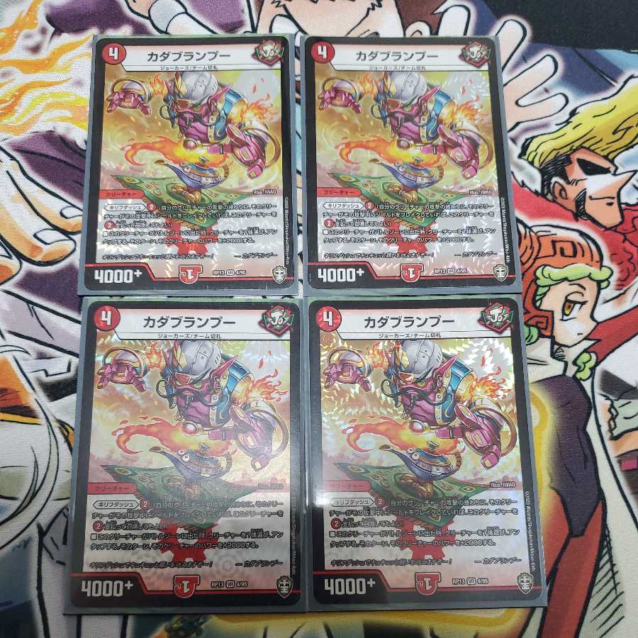 カダブランプー