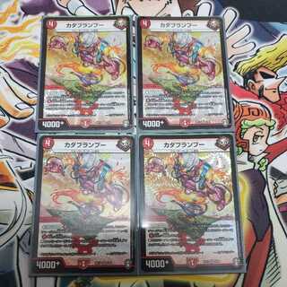 カダブランプー