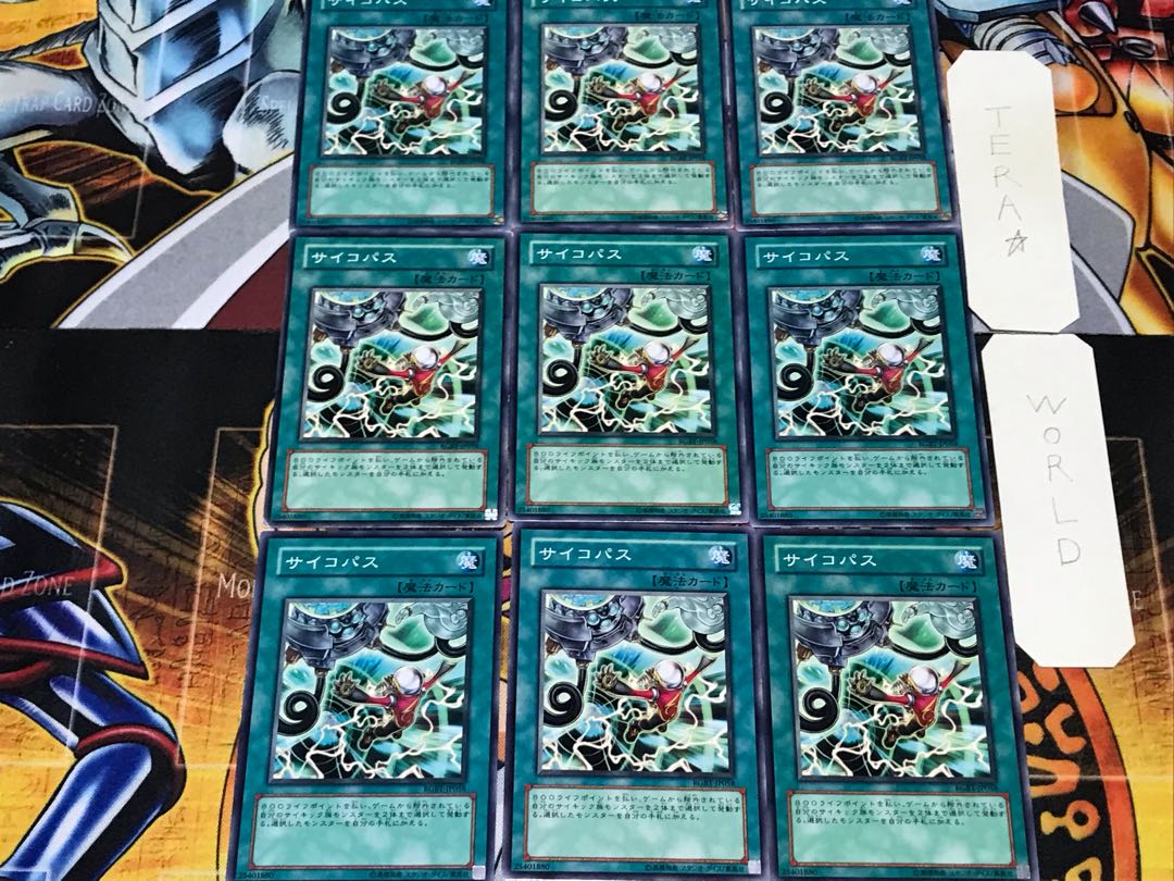 サイコパス 2 ノーマル 9枚セット てら