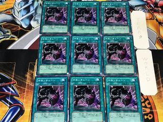 サモンチェーン 1 ノーマル 9枚セット てら