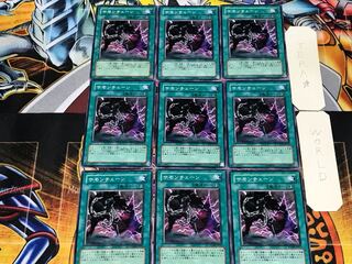 Chain Summoning 2 Normal, set of 9 Tera.