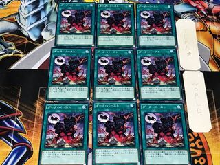 ダーク・バースト 2 ノーマル 9枚セット てら