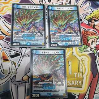 ネ申・マニフェスト VR