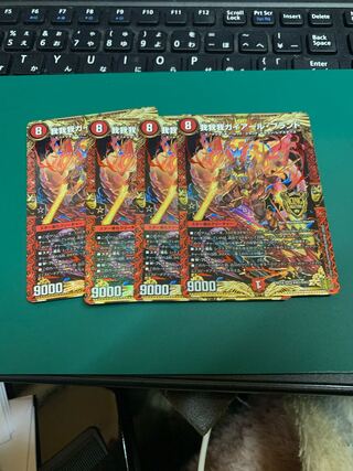 我我我ガイアール・ブランド KGM 4枚