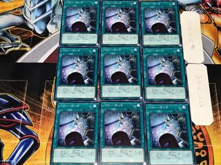 パワー・ボンド 1 ノーマル 9枚セット てら