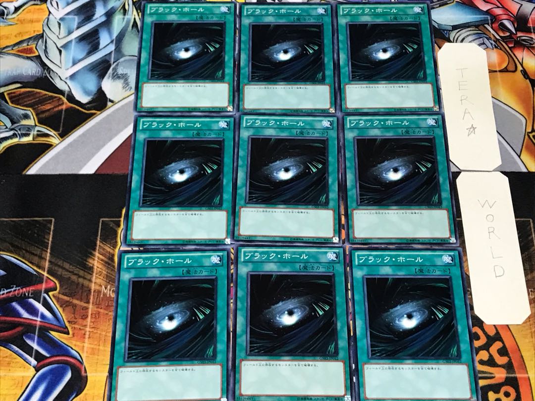 ブラック・ホール 3 ノーマル 9枚セット てら