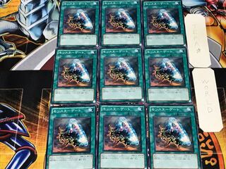 モンスターゲート 2 ノーマル 9枚セット てら