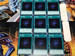 闇の誘惑 2 ノーマル 9枚セット てら