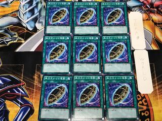 異次元からの埋葬 3 ノーマル 9枚セット てら