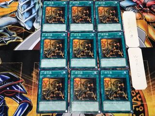 一時休戦 1 ノーマル 9枚セット てら