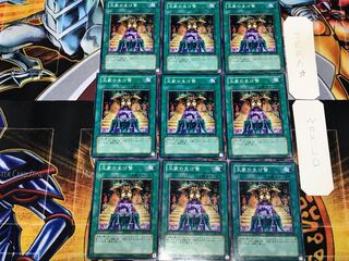 王家の生け贄 1 ノーマル 9枚セット てら