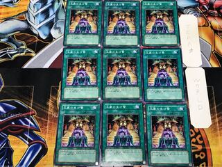 王家の生け贄 2 ノーマル 9枚セット てら