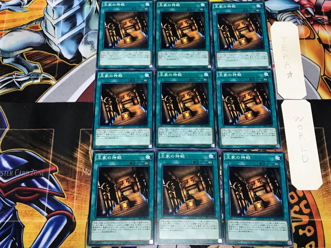 Temple of the Kings 1 Normal 9-Piece Set Terra