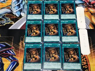 王家の神殿 3 ノーマル 9枚セット てら