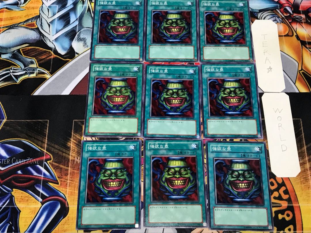 強欲な壺 3 ノーマル 9枚セット てら