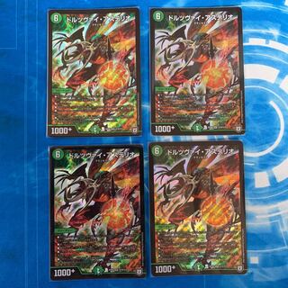 ドルツヴァイ・アステリオ