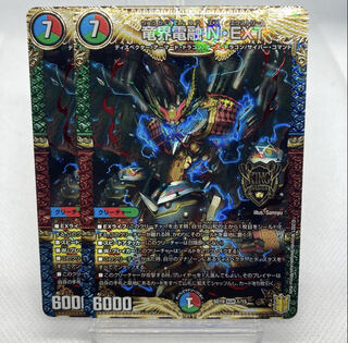 Dedicated Dragon World Electric Fusion N-EXT