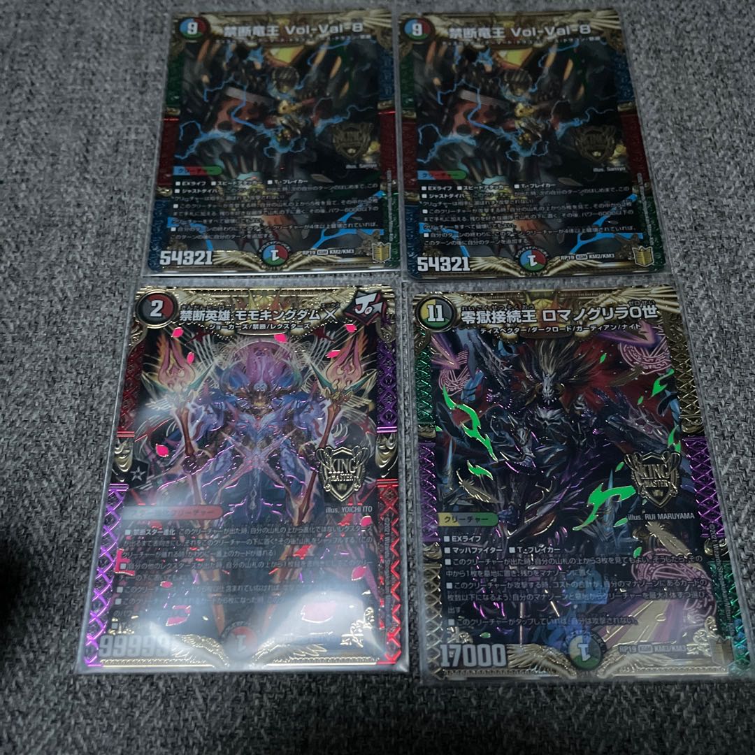 デュエルマスターズ