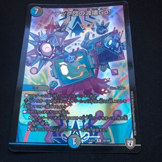 ［A-4］テック団の波壊Go! R-foil