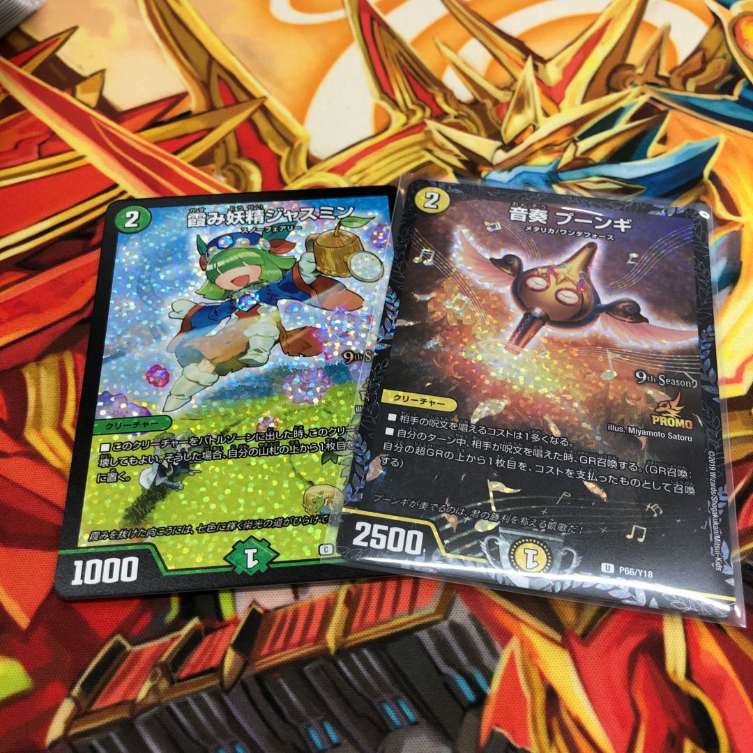 プーンギ　ジャスミン