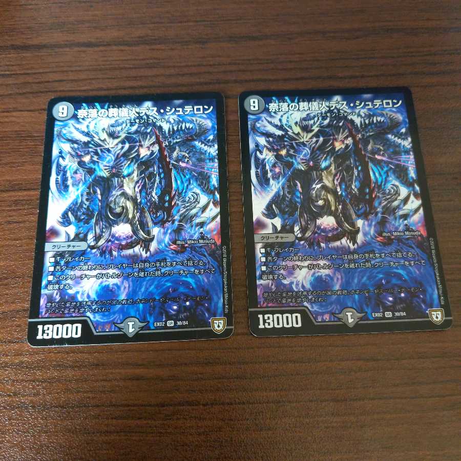 奈落の葬儀人デス・シュテロン