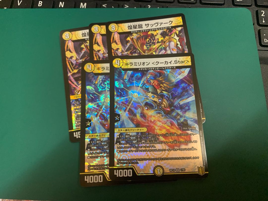 ギラミリオン <クーカイ.Star> 2枚煌星龍 サッヴァーク3枚