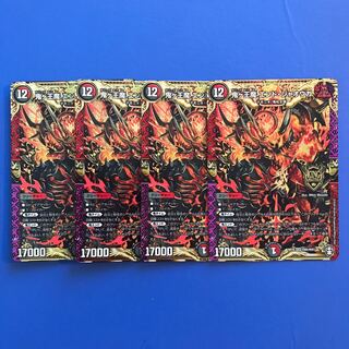 鬼ヶ王魔 エンド・ジャオウガ