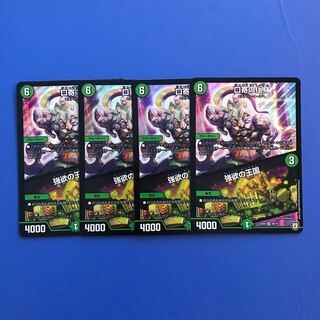 口寄の化身｜強欲の王国