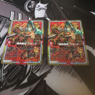 魔神轟怒ブランド  マジゴッドブランド 2枚