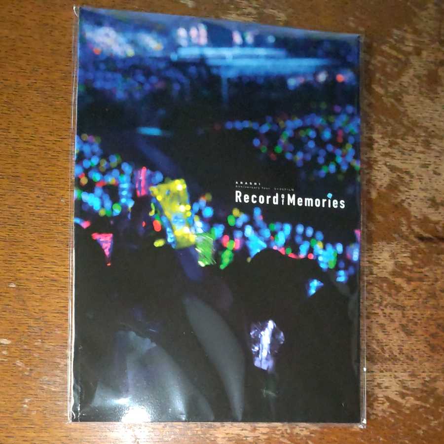 嵐 Record of Memories パンフレット 未開封