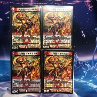 大爆龍 ダイナボルト　4枚