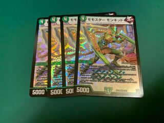 モモスター モンキッド 4枚
