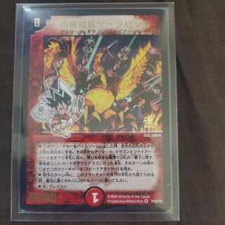 Promo] Admiral Xianglong Zark Pitch (foil-stamped)