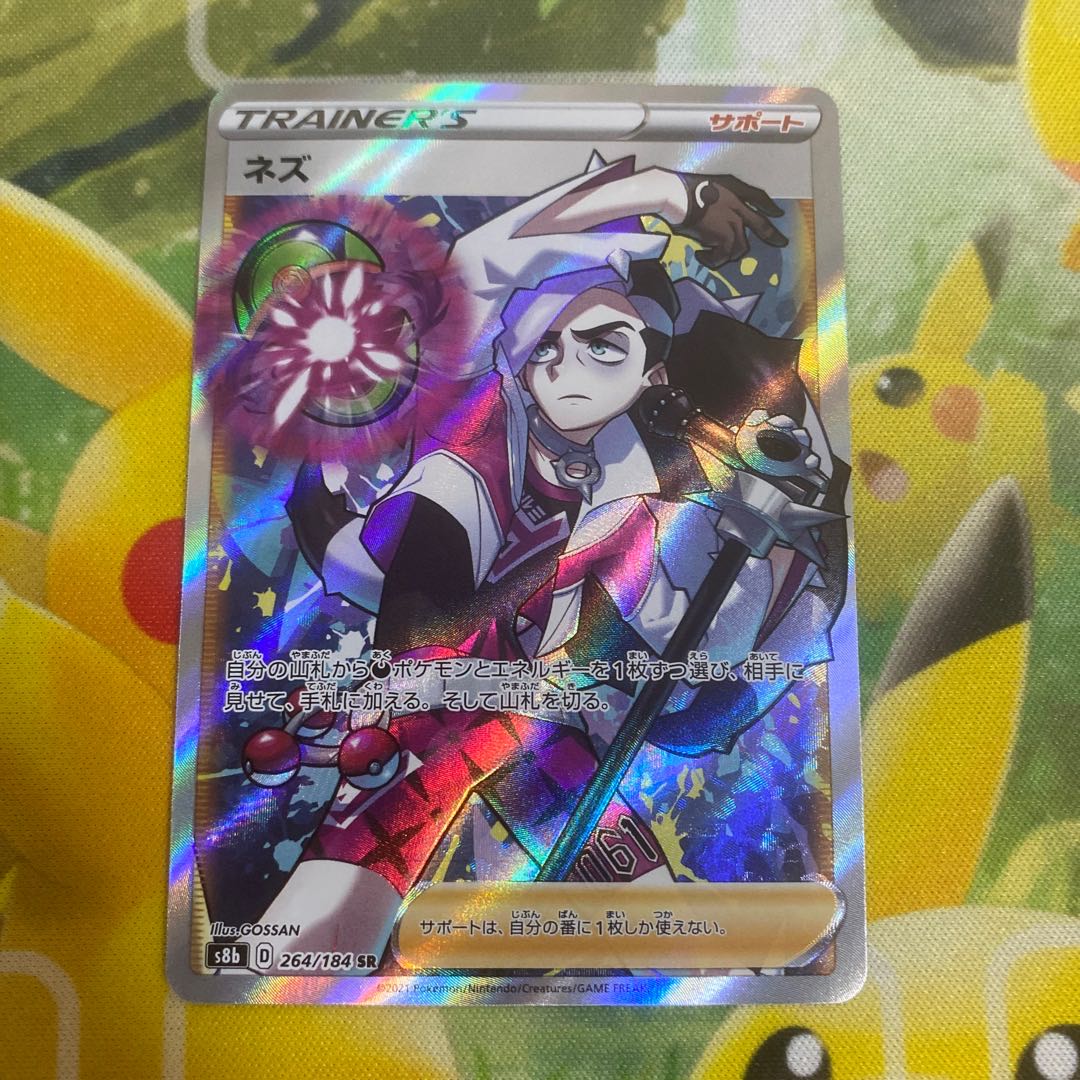 [イル様専用]ネズ　SR 2枚