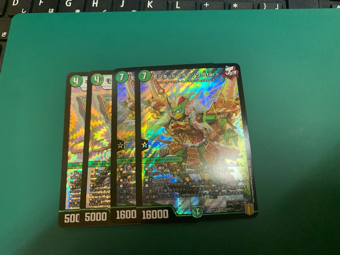 モンキッド <ライゾウ.Star> 2枚モモスター モンキッド2枚