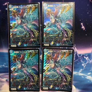 海姫龍 ライベルモット・ビターズ　4枚