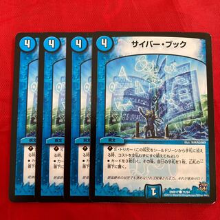 サイバーブック