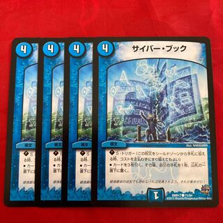 サイバーブック