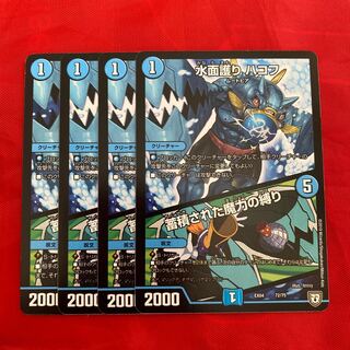 Water surface protection HAKOF｜Binding of accumulated magic power Arcadia Spark