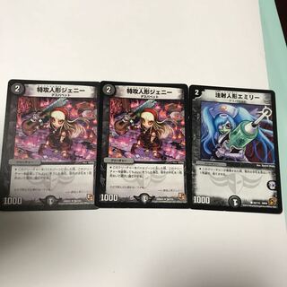 Suicide doll Jenny Emily