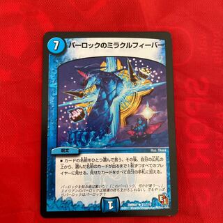 Parloc's Miracle Fever