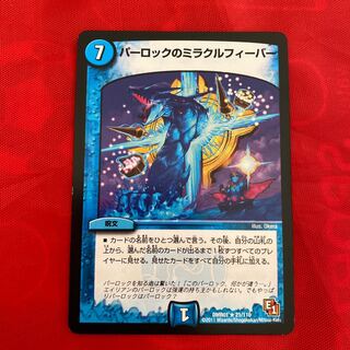 Parloc's Miracle Fever