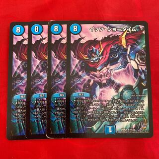 イッツ・ショータイム