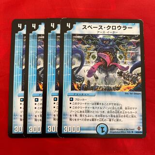 Space Crawler(Normal)