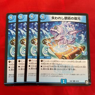 Refurbish the Lost Art of Contraband