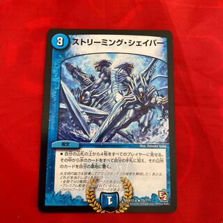 ストリーミング・シェイパー