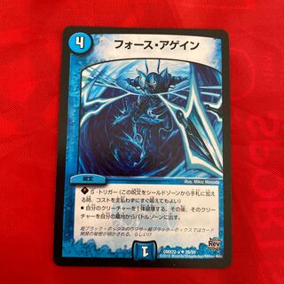 フォース・アゲイン