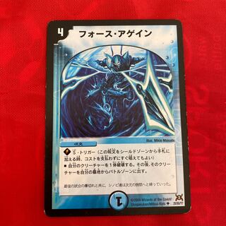 フォース・アゲイン