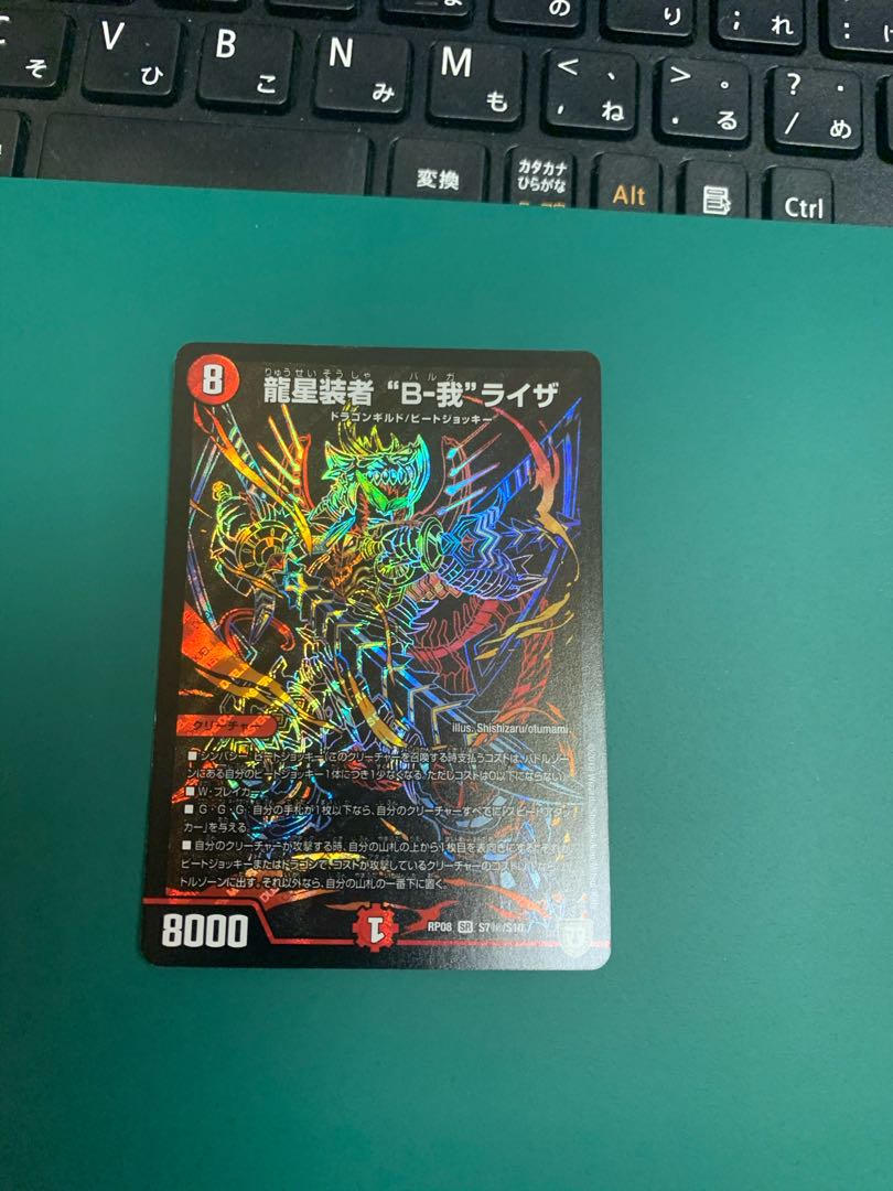 Dragon Star Dresser "B-go" Liza